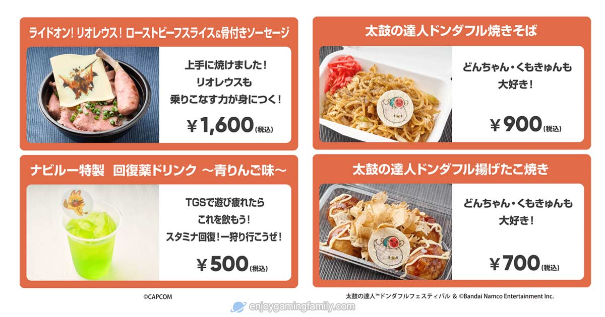 東京ゲームショウ2024のファミリーゲームパーク内で販売されていたコラボメニューのドリンクとフード。ナビルーがプリントされた緑色のドリンクと、ローストビーフ丼の上にリオレウスが印刷されたチーズがのっている。